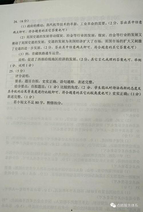 娱乐吃瓜问答题及答案,揭秘明星幕后故事