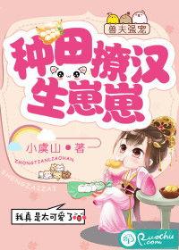 吃瓜娱乐小崽崽小说,小崽崽的娱乐圈奇遇记