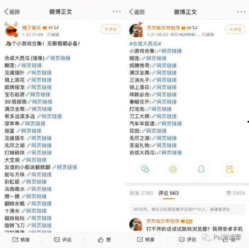 娱乐吃瓜营销号是什么,揭秘娱乐圈背后的秘密与炒作